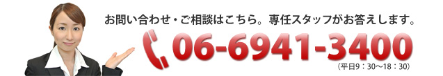 お問い合わせ