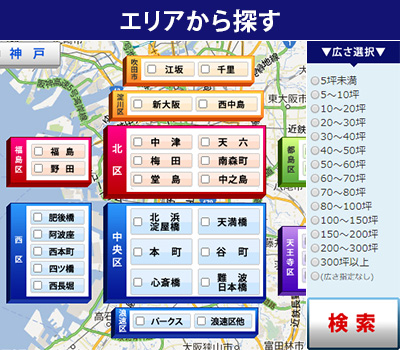 エリアから賃貸事務所を探す